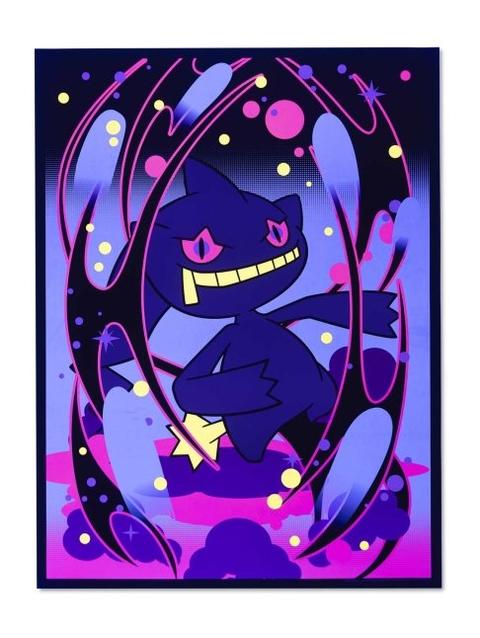 Banette Midnight Shadows Blacklight Poster